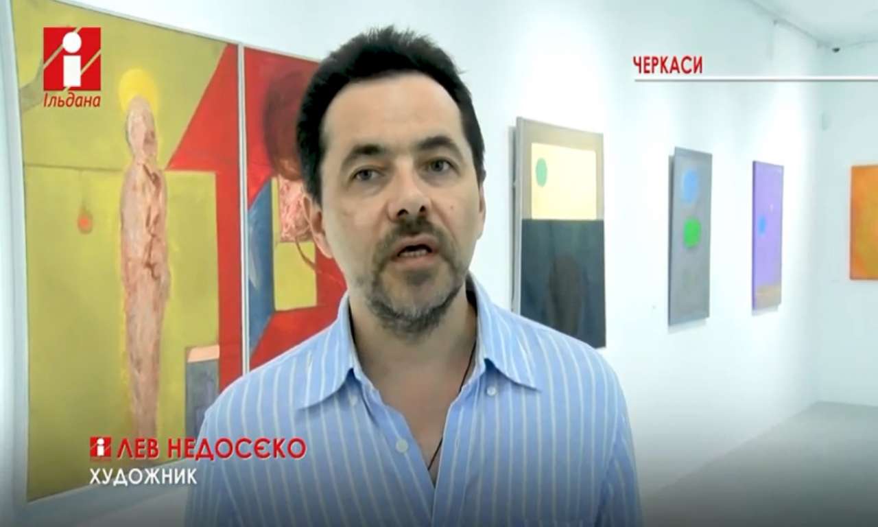 У Мистецькій Брамі презентували виставку відомого митця Льва Недосєко (ВІДЕО)